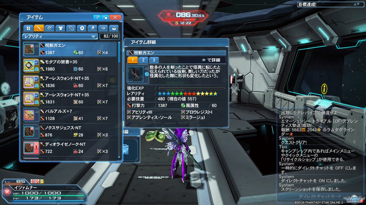 Fiona Jarnefeldt@Ship1 (@pso2_Fiona_) | Twitter