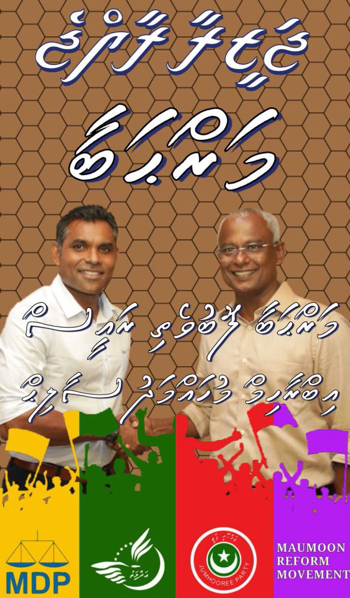 Arttey's tweet photo. #Insaafgemagah #JazaeeraRaajje #IbuFaisai2018 congratulations 🎈 https://t.co/ae5trurjSS