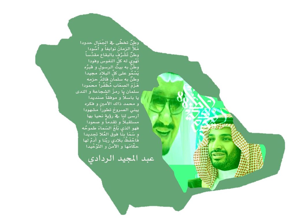 عبدالمجيد الردادي Abdulmajeed Al-Raddadi tweet media