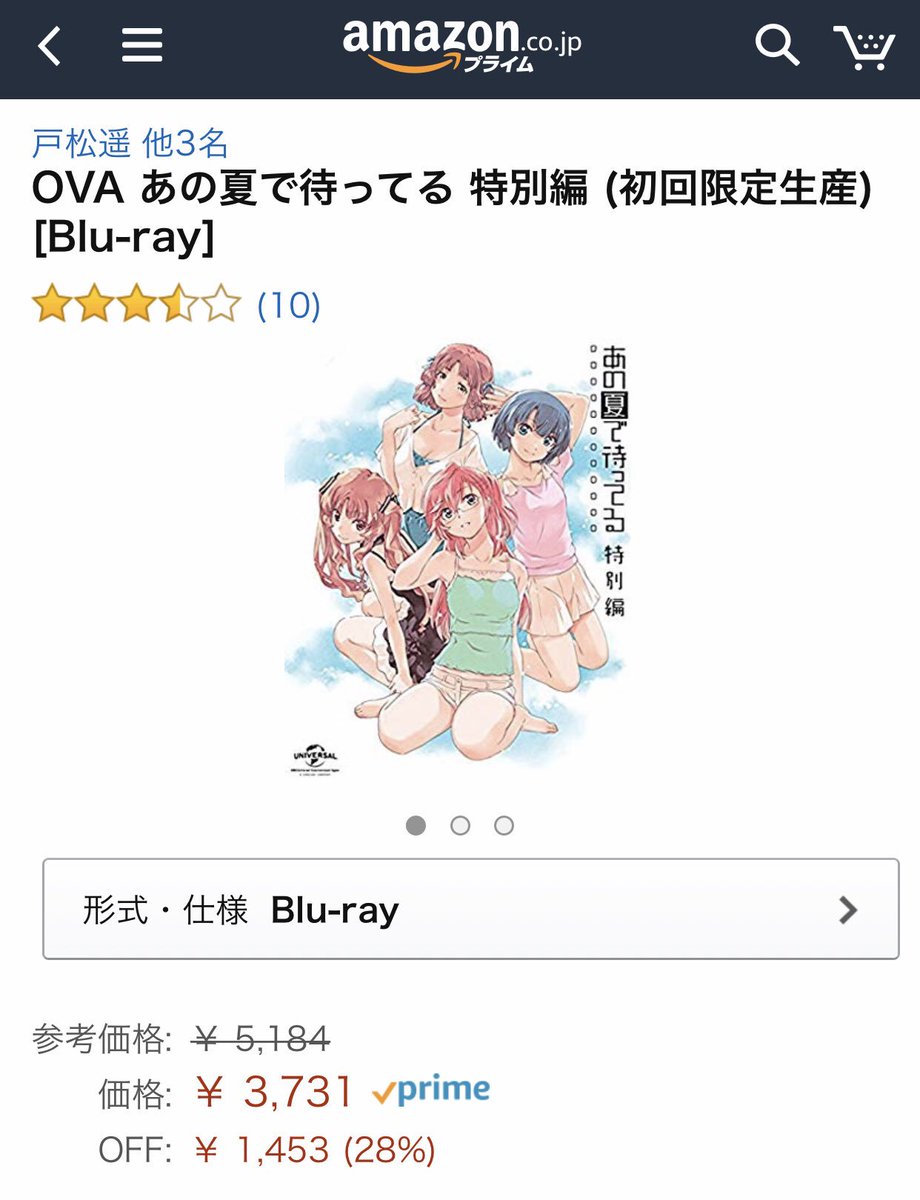 小庵 春 Pa Twitter で これ続きのovaが1話分あるんですね どこかで公式配信されていないか探してみましたが 見つからず 円盤は見つけましたが さすがに1話のovaに4000円近くも出すのはためらわれ これはあきらめました あの夏で待ってる T Co 小庵 春 Pa Twitter で これ続きのovaが1話分あるんですね どこかで公式配信されていないか探してみましたが 見つからず 円盤は見つけましたが さすがに1話のovaに4000円近くも出すのはためらわれ これはあきらめました あの夏で待ってる T Co