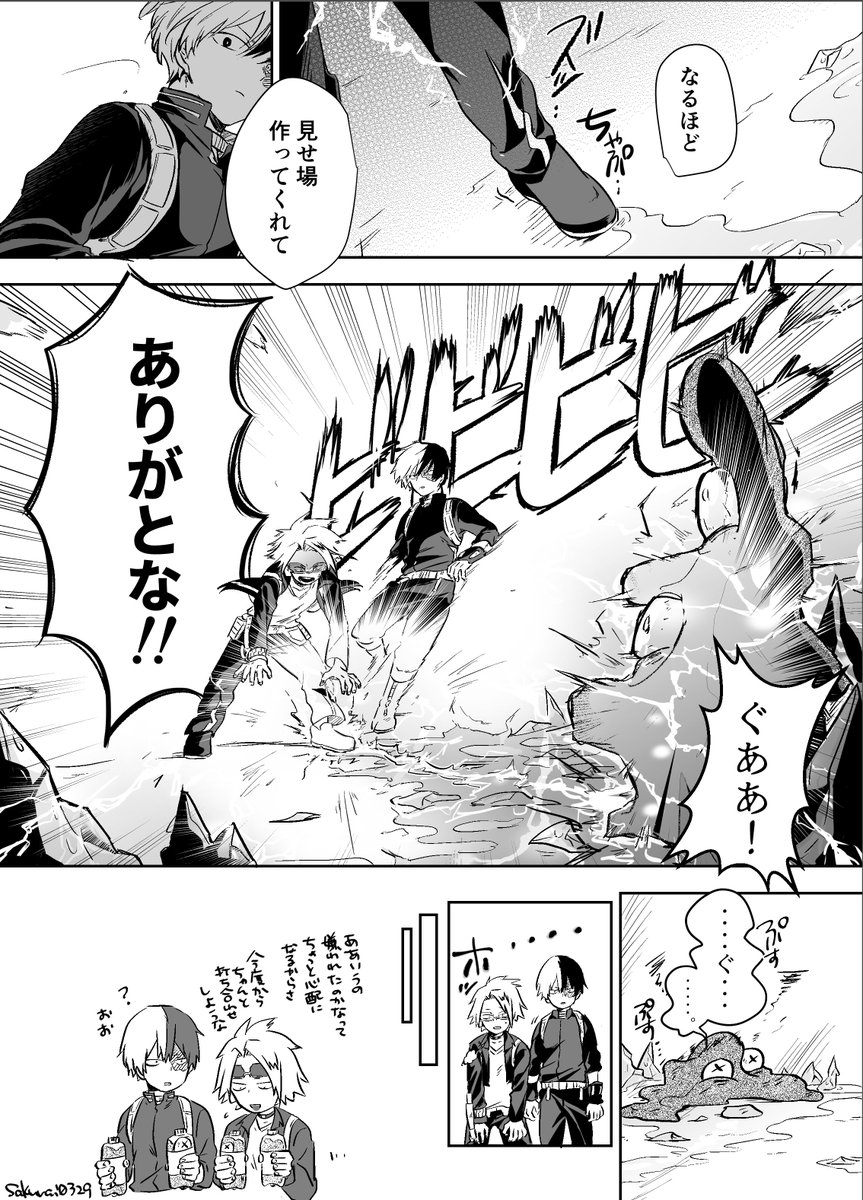 🍰と⚡️共闘 
