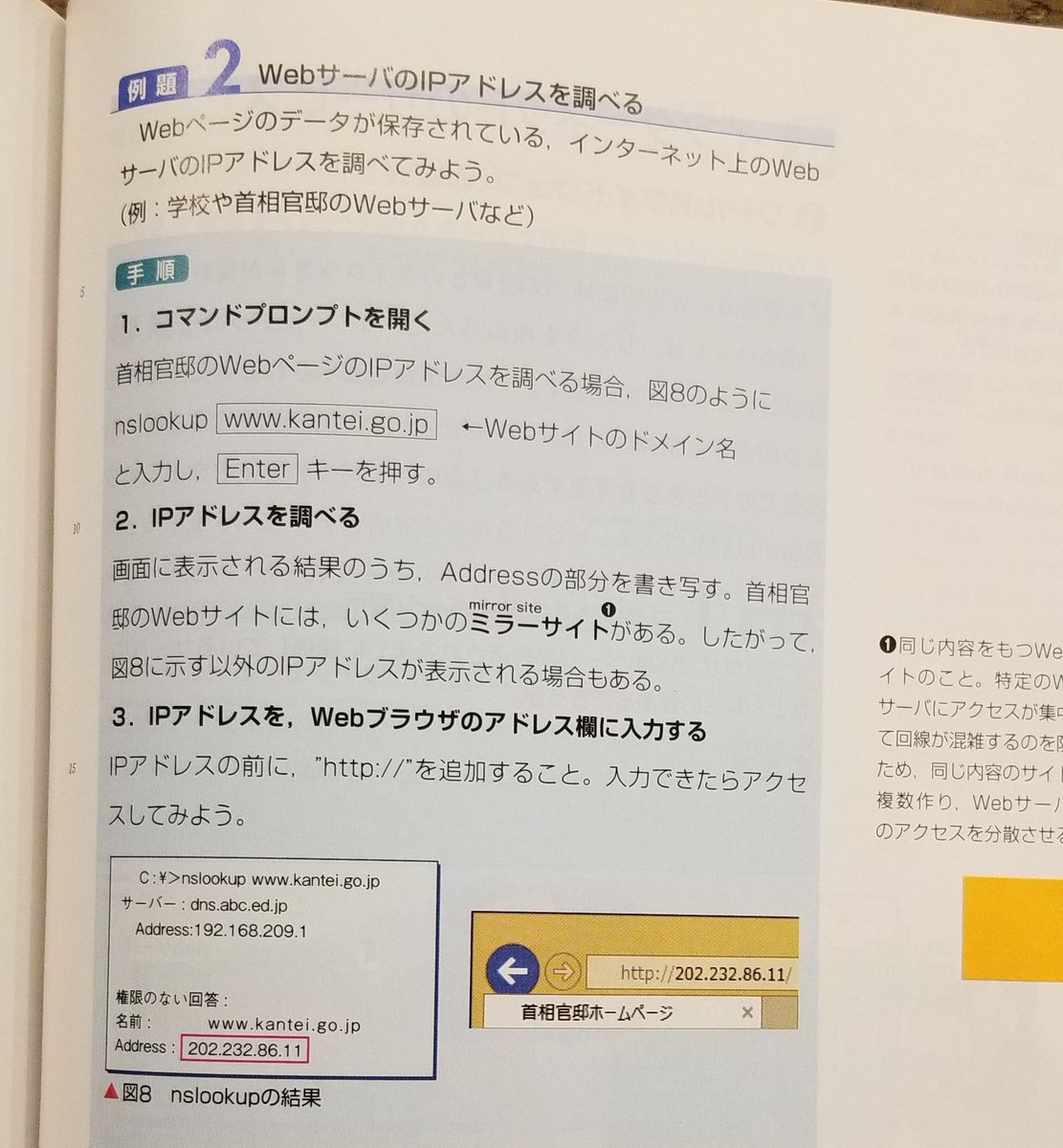 Yusuke Ando 社情311 Ipアドレス調査は定番の内容 シーザー暗号からの公開鍵暗号の紹介は教える人にとってはやや難度の高い部分か テキストマイニングツールは不明だが実習を想定していそう