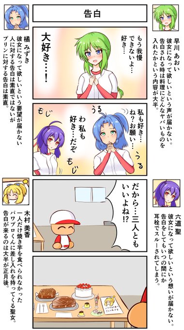 三日月うみぼうず Miss Kmr さんのマンガ一覧 いいね順 4ページ ツイコミ 仮 三日月うみぼうず Miss Kmr さんのマンガ一覧 いいね順 4ページ ツイコミ 仮
