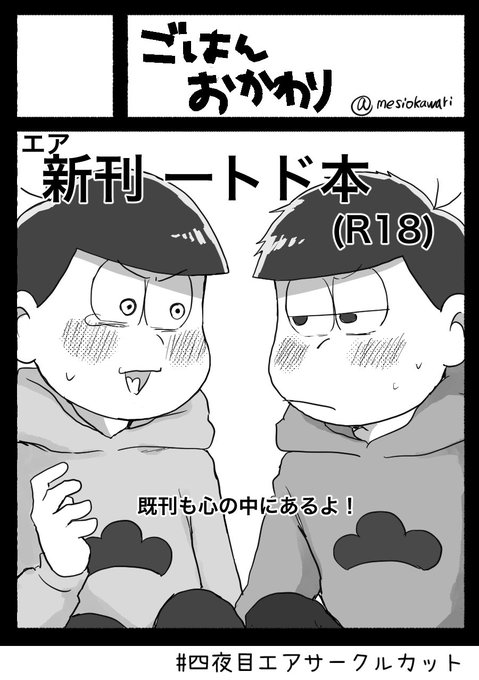 四夜目エアサークルカット を含むマンガ一覧 いいね順 ツイコミ 仮 四夜目エアサークルカット を含むマンガ一覧 いいね順 ツイコミ 仮