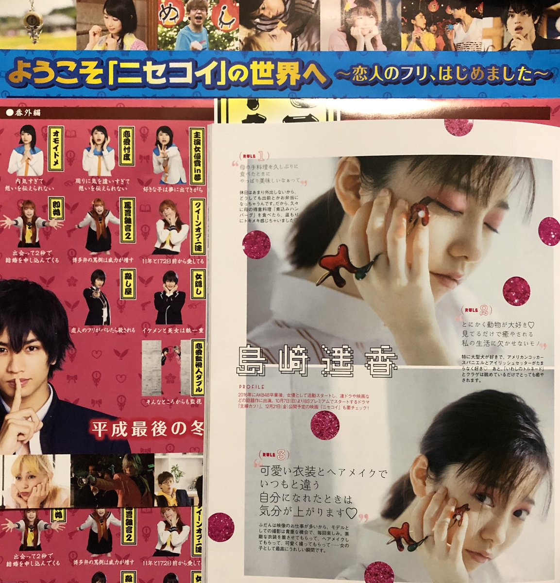 ゆとりですがなにか 早川 Twitter Search