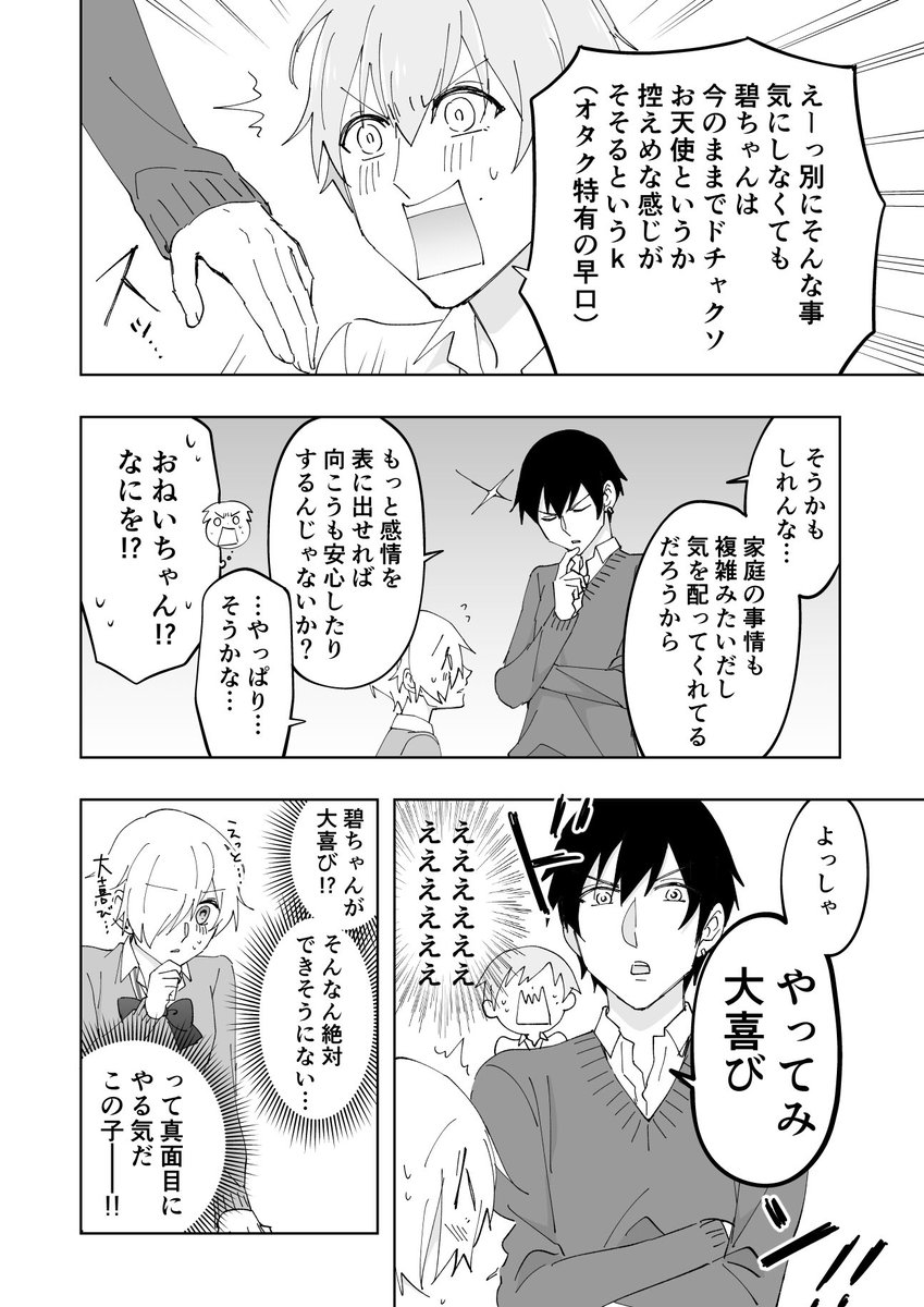 感情表現

#あたらしい家族ができました
#あたらしい家族が出来た漫画 