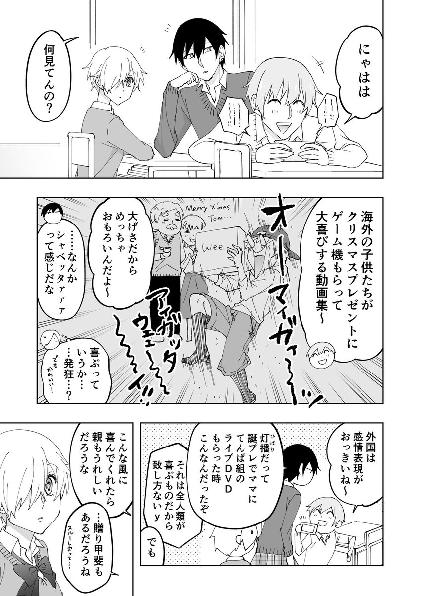 感情表現

#あたらしい家族ができました
#あたらしい家族が出来た漫画 