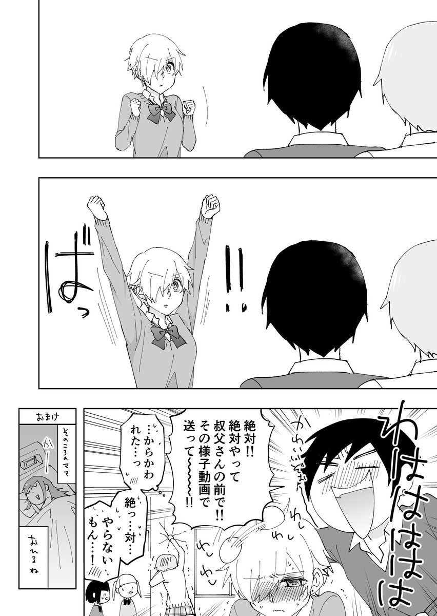 感情表現

#あたらしい家族ができました
#あたらしい家族が出来た漫画 