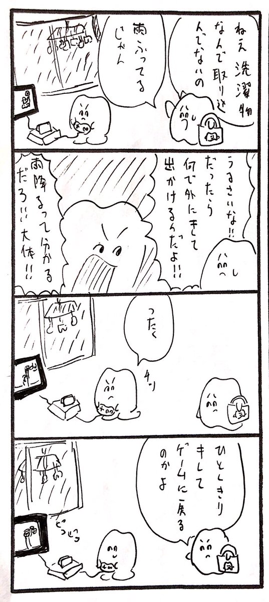 逆ギレもいいところだぞ 