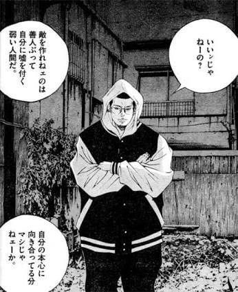 マンガの名言 いいんじゃねーの 敵を作れねぇのは善人ぶって 自分に嘘を付く弱い人間だ 自分の本心に向き合ってる分 マシじゃねぇーか 闇金ウシジマくん アニメ 名言 T Co Poibmqzirb Twitter マンガの名言 いいんじゃねーの 敵を作れねぇのは善人ぶって 自分に嘘を付く弱い人間だ 自分の本心に向き合ってる分 マシじゃねぇーか 闇金ウシジマくん アニメ 名言 T Co Poibmqzirb Twitter