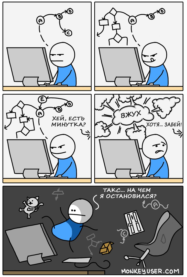 tproger's tweet image. Никогда не отвлекайте программиста от работы