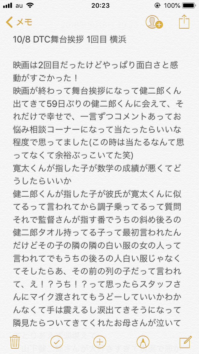 knjro24's tweet photo. DTC舞台挨拶のお悩み質問コーナーで質問してしまいました😭
語彙力なんてありません、
とりあえず私が今最高に幸せということが伝われたらいいです、
一生分の運を使い果たした笑
健二郎くん大好き！！ https://t.co/8i6s428CLL