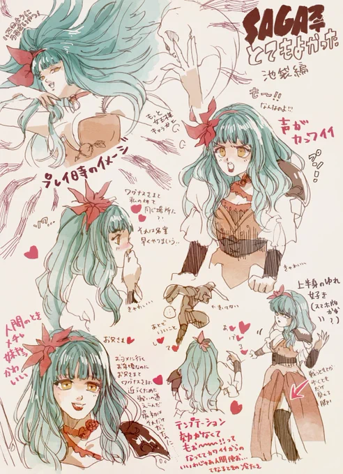 サガステが良くていろいろ描きたくなったけどひとまず池袋で埋まった(7人分描くとはいってない) 
