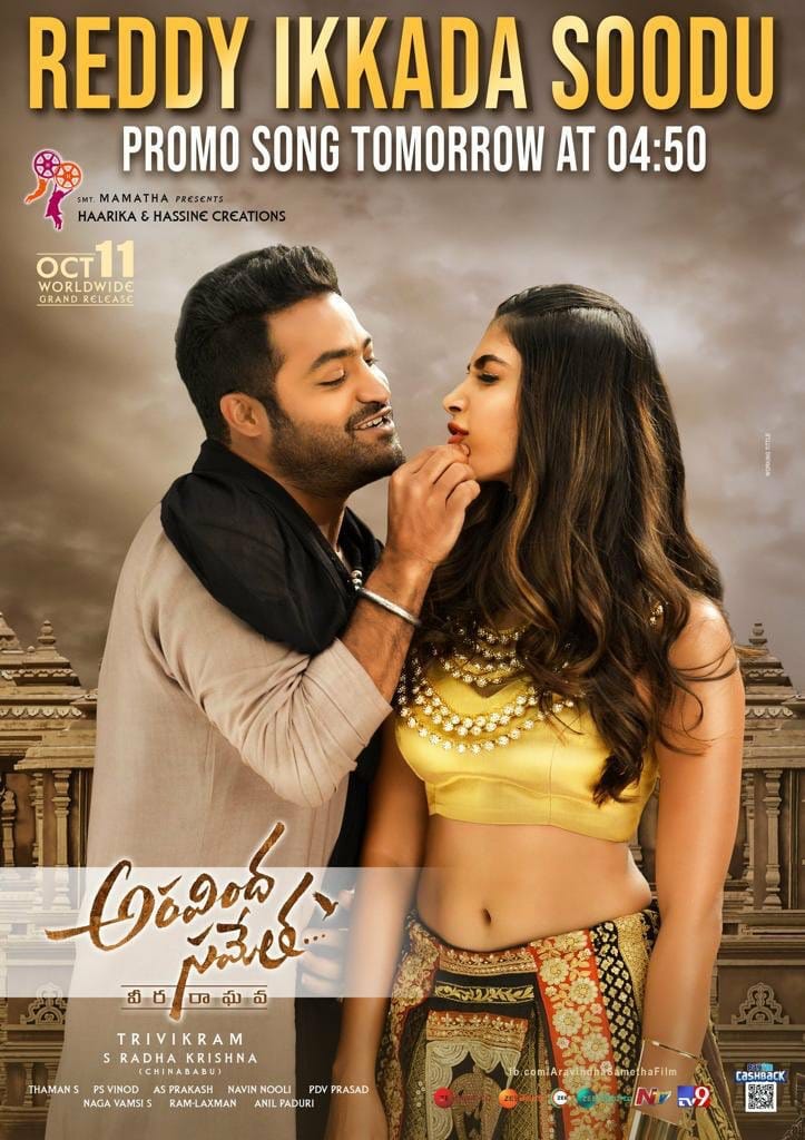 Nettv4uTamil's tweet photo. #MassNumber #Reddyikkadasoodu Video Promo Tomorrow @ 4.50pm #AravindhaSamethaOnOct11th
@MusicThaman musicals. https://t.co/fJP2qmnCVE