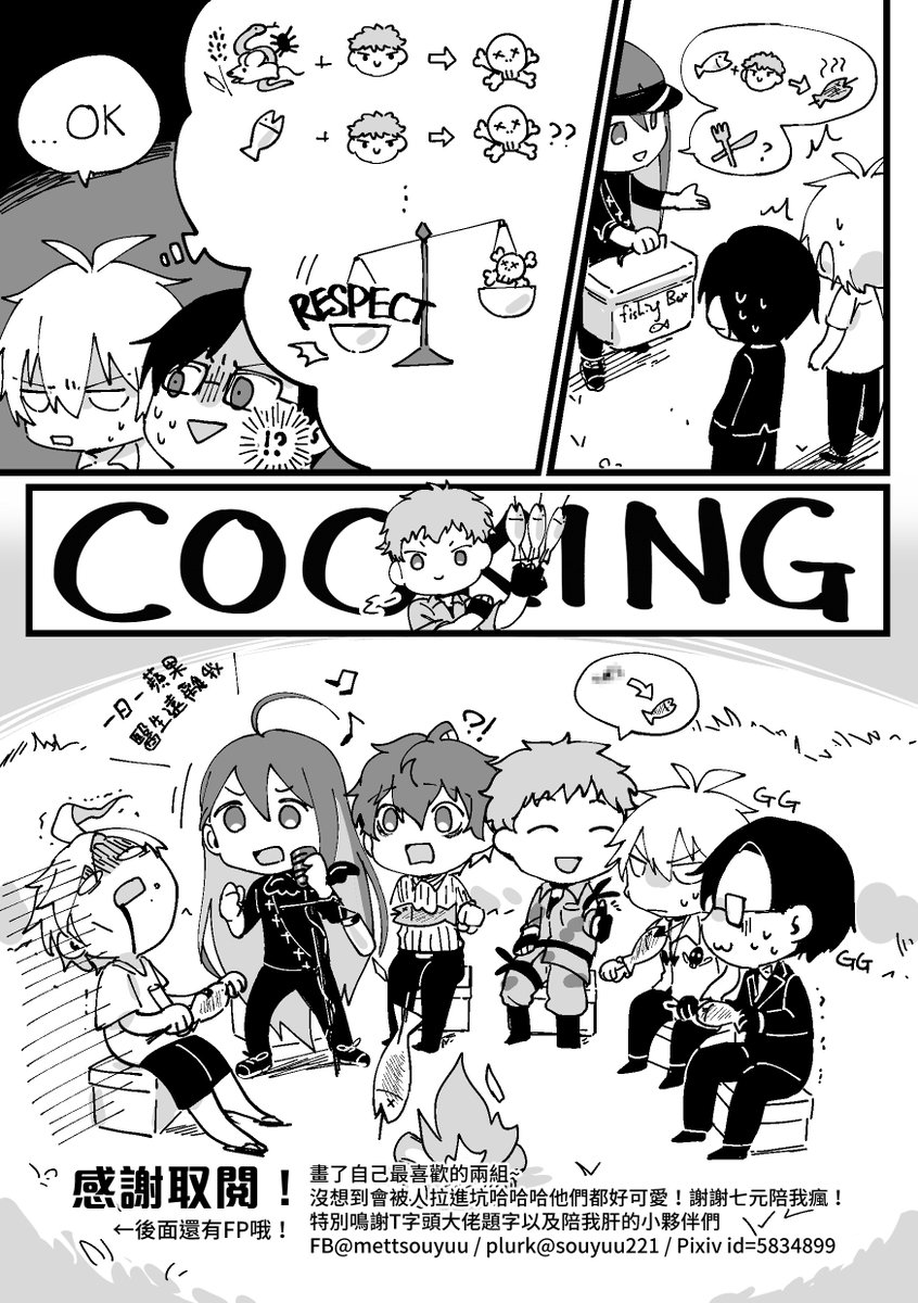 昨日のイベントで無料配布したヒプマイマンガです～
最後のページは @tryandgoplanet が描いてくれました～! 