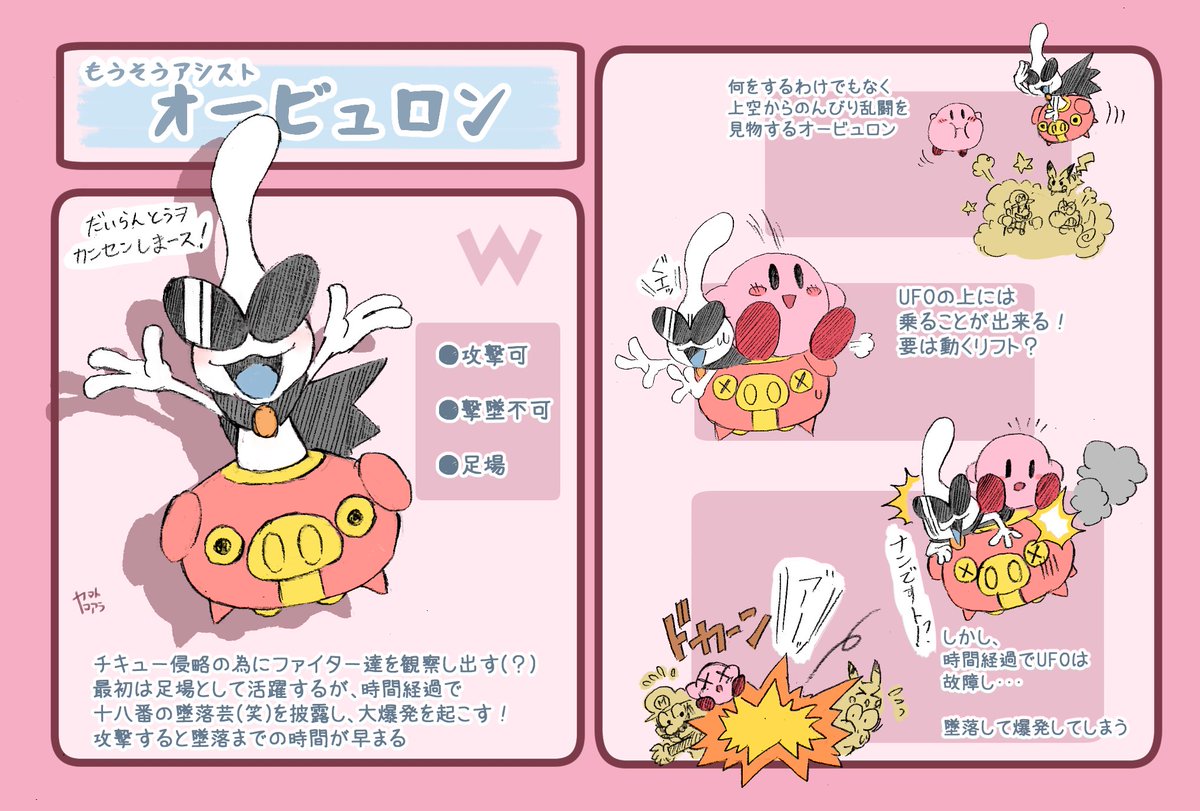 スマブラにまだ出れてないメイワリメンバーがアシストで出演したら・・・
という個人的な妄想をまとめてみました
まずはオービュロン、モナ、ドリスピです(-ω-)
あとのメンバーもリプで載せていきます
#スマブラ
#メイドインワリオ 