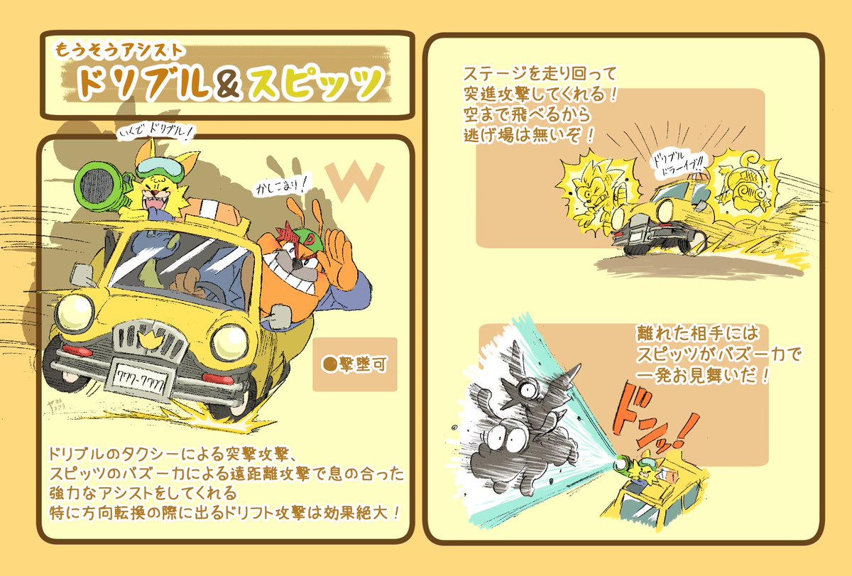 スマブラにまだ出れてないメイワリメンバーがアシストで出演したら・・・
という個人的な妄想をまとめてみました
まずはオービュロン、モナ、ドリスピです(-ω-)
あとのメンバーもリプで載せていきます
#スマブラ
#メイドインワリオ 
