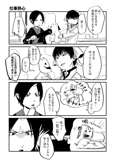 続き 