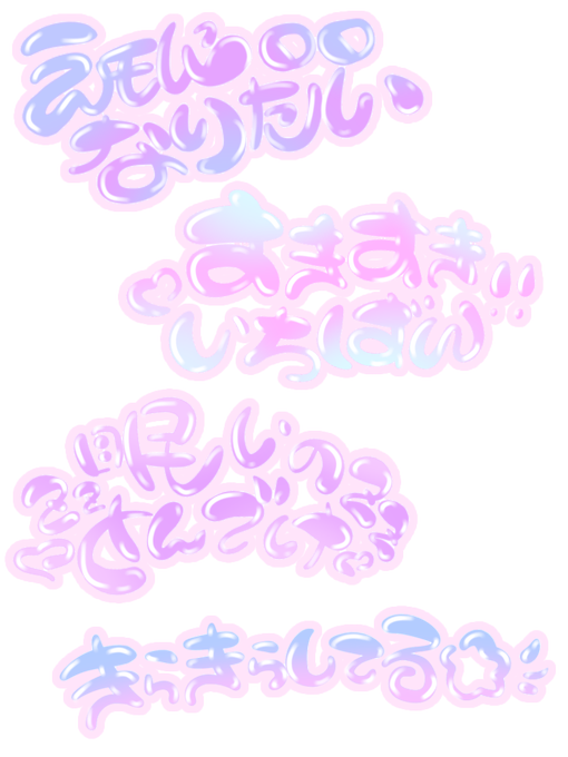 ましゅのtwitterイラスト検索結果 古い順