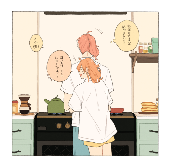 Good Morning, Sleepy! / ロマぐだ♀ 