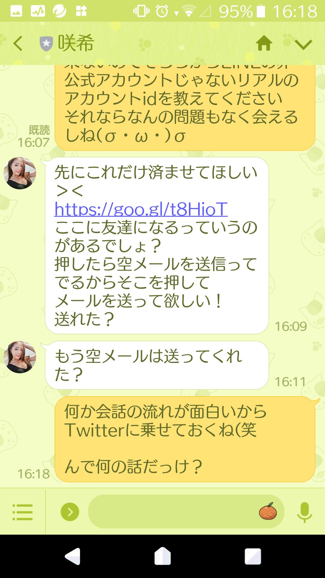 Line非公式アカウント Twitter Search Twitter