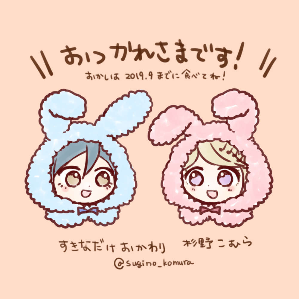 改めまして、昨日はイベントおつかれさまでした!
無料配布していたペーパー(1月ブレショで発行予定のいろいろ)と、差し入れに貼っていたイラストです~✨
ダンロンでイベント参加するのは次1月になると思いますが、これからも色々描いていきますのでよろしくお願いいたします~☺️✨