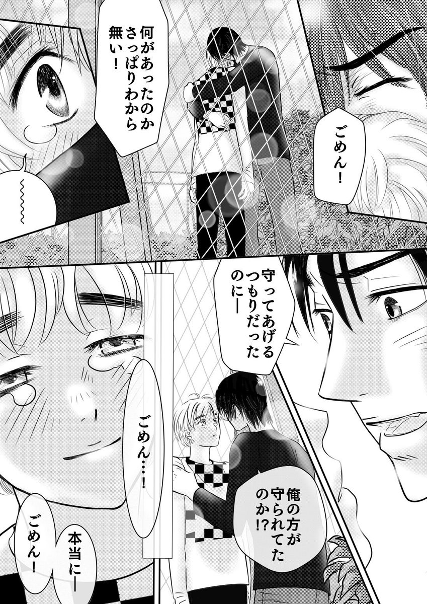 O Xrhsths りん Sto Twitter 福音荘の隣人 Bl漫画 オリジナル漫画 創作漫画
