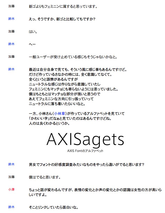 flopdesign's tweet photo. TypeProjectに訪問したときのトーク(2007年)の続き。私と鈴木功氏と小澤氏の個人的にしたお話をボイスレコーダーからおこしたフォント話です。あえて古いお話って、今の自分が考えてもみない事で面白い。2018年は話していること解決された感😺ある。
#フォント #TypeProject #書体 https://t.co/R9JgWgLLUI