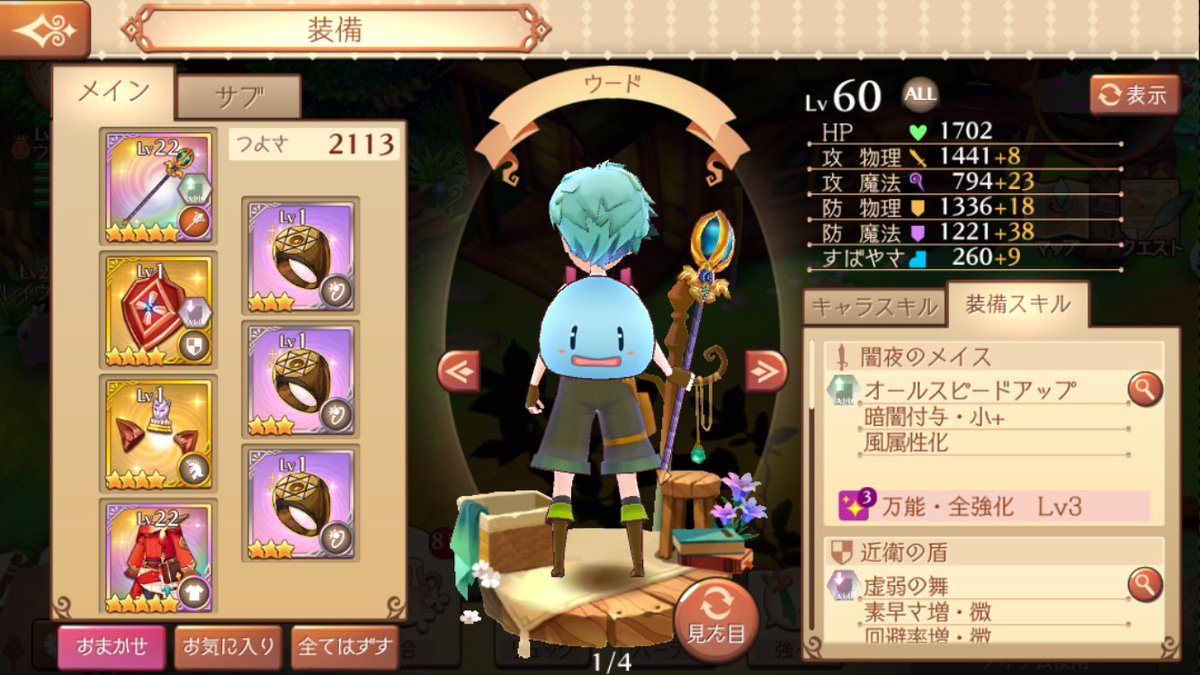 Takumi على تويتر ぷにぷにリュックget アトリエオンライン