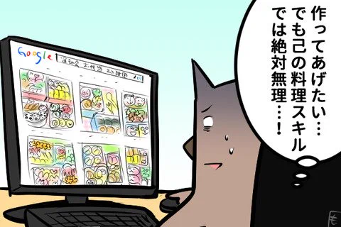 ノープランで弁当作り始めた結果　　　 むすめ雑記帳 : 幼稚園はじめての運動会☆お弁当編☆  