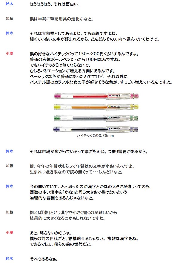 flopdesign's tweet photo. TypeProjectに訪問したときのトーク(2007年)の続き。私と鈴木功氏と小澤氏の個人的にしたお話をボイスレコーダーからおこしたフォント話です。あえて古いお話って、今の自分が考えてもみない事で面白い。2018年は話していること解決された感😺ある。
#フォント #TypeProject #書体 https://t.co/R9JgWgLLUI