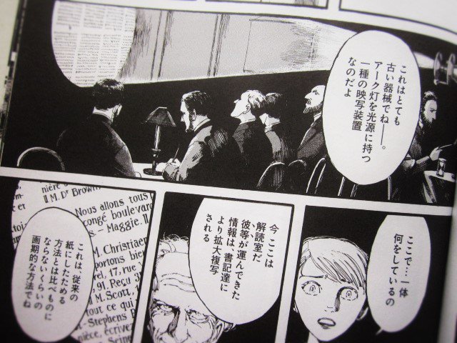 マジック・ランタン 光と影の映像史」。伝書鳩によって運ばれた