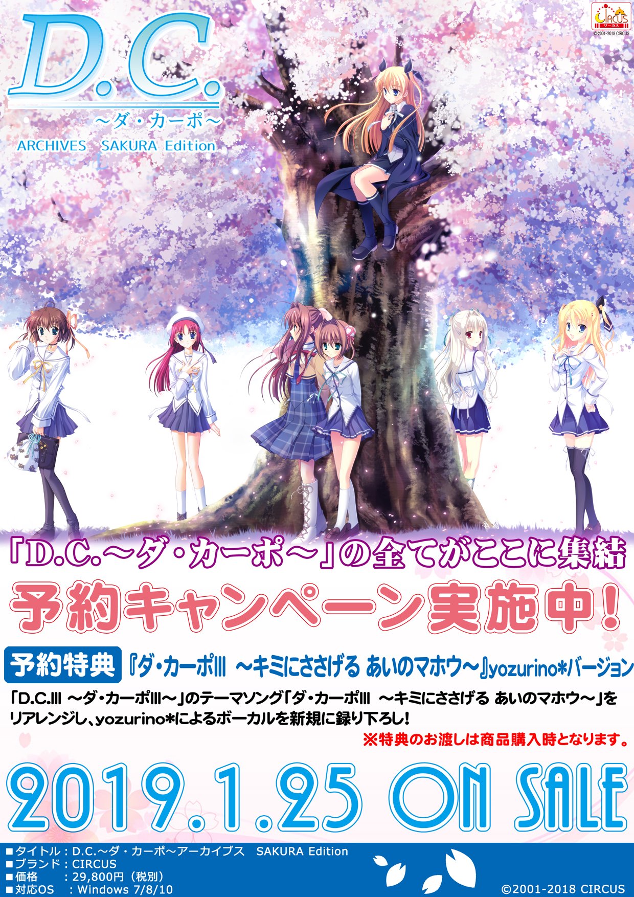 ダ・カーポアーカイブス D.C. ARCHIVES SAKURA Edition ダ・カーポアーカイブス - メルカリ