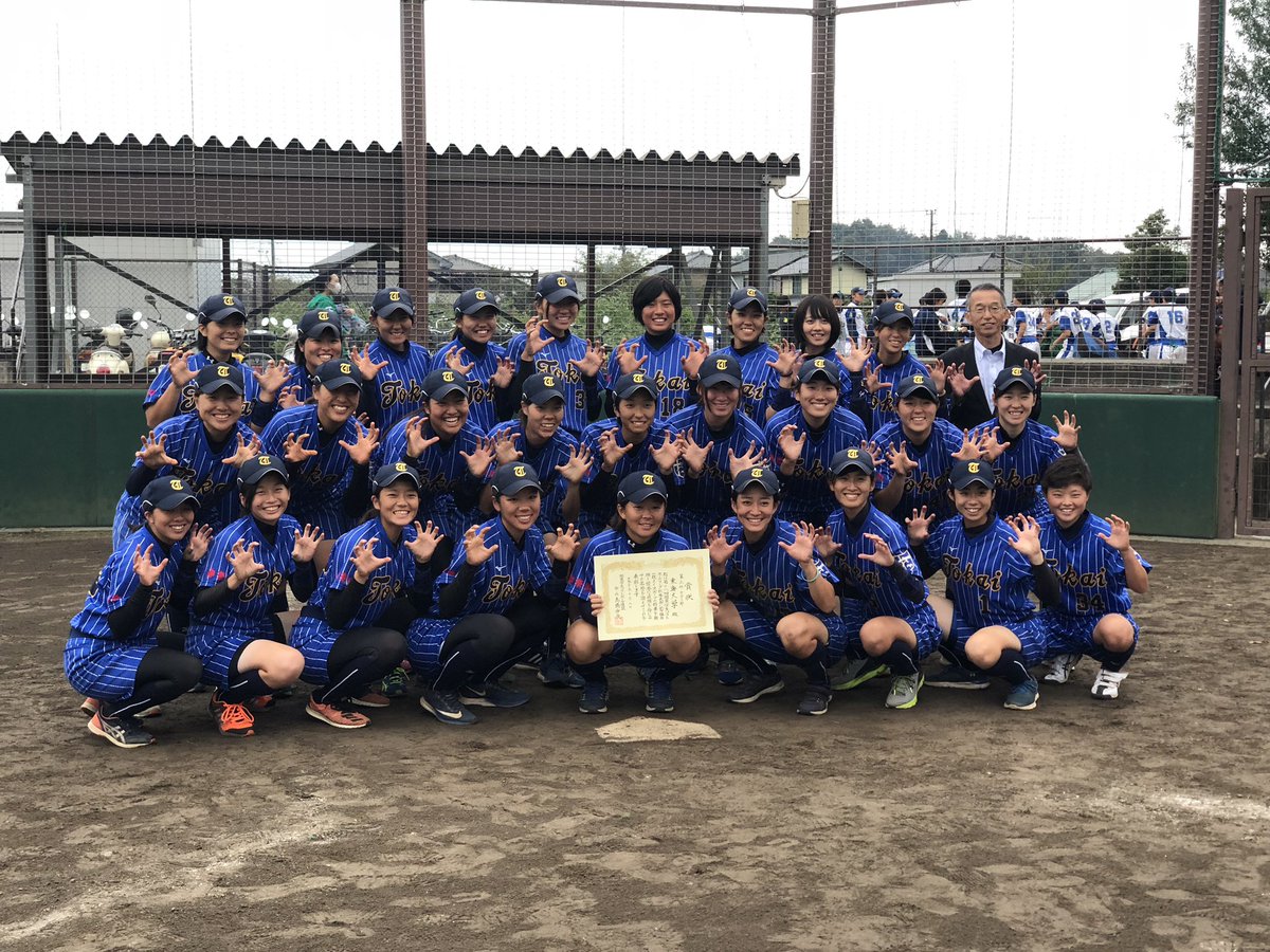 東京国際大学体育会男子ソフトボール部 Tiu Softball Twitter 東京国際大学体育会男子ソフトボール部 Tiu Softball Twitter