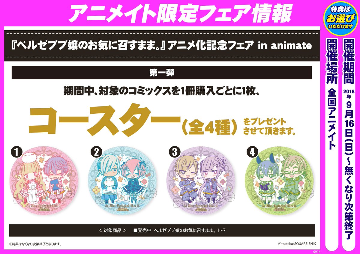 アニメイト池袋本店@営業時間拡大中！！！ on X: 