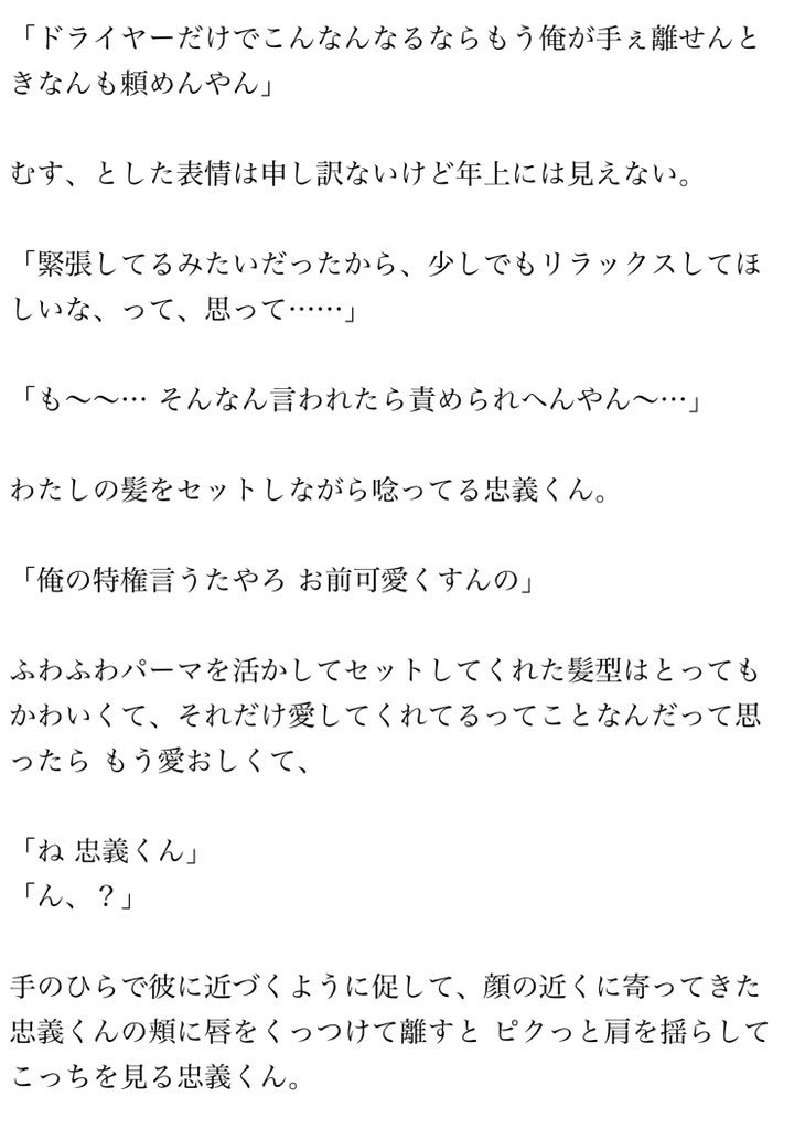 ゆず Pa Twitter 美容師兼彼氏の大倉くんの彼女が後輩と仲良くなって機嫌が悪くなるお話 エイトで妄想