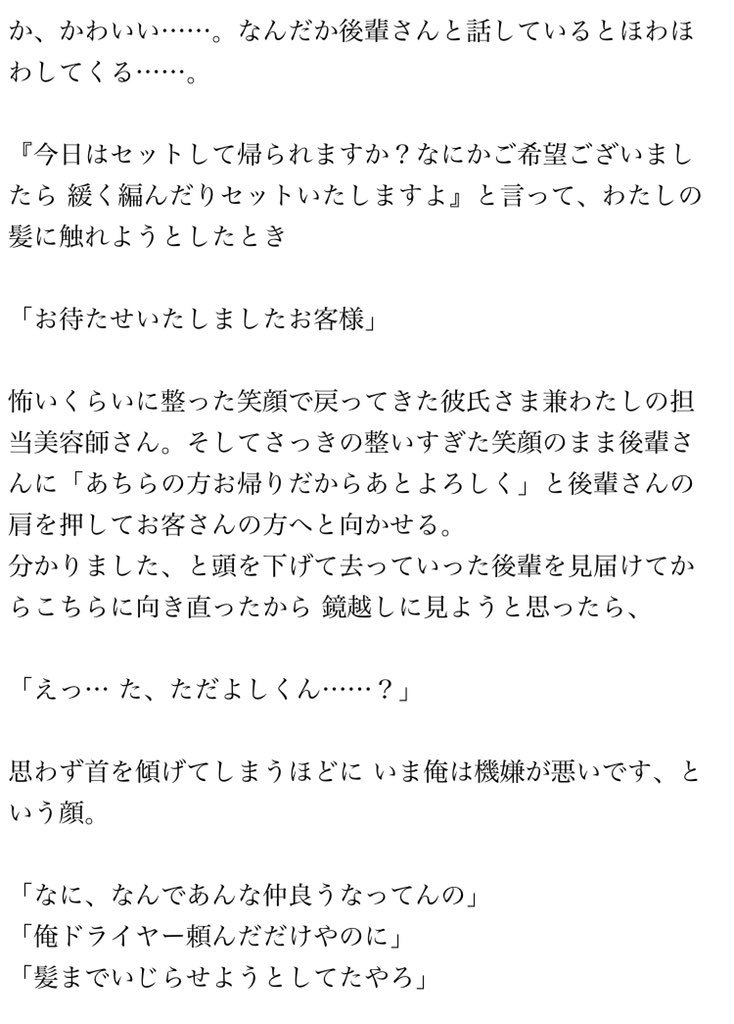 ゆず Pa Twitter 美容師兼彼氏の大倉くんの彼女が後輩と仲良くなって機嫌が悪くなるお話 エイトで妄想 ゆず Pa Twitter 美容師兼彼氏の大倉くんの彼女が後輩と仲良くなって機嫌が悪くなるお話 エイトで妄想