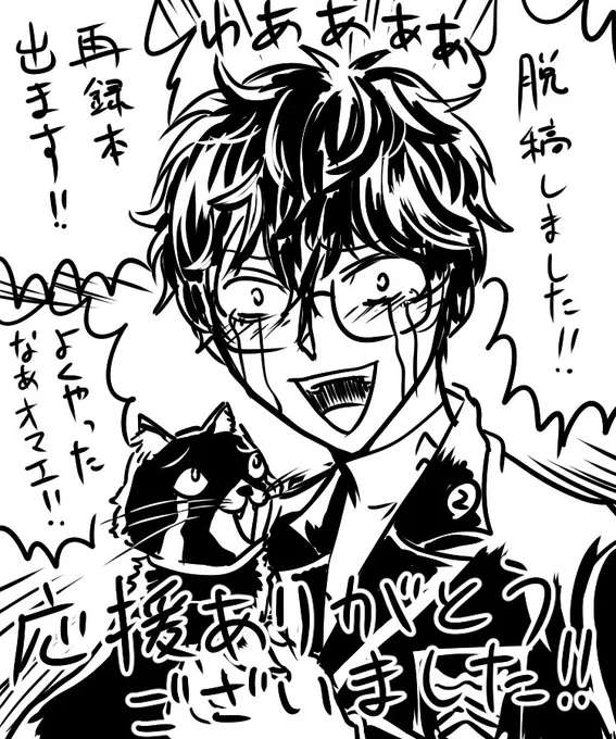 ハァ～～～～～～～～めでたい!!!!!!! 