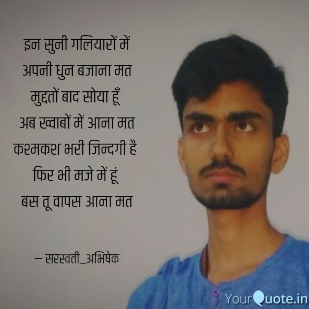Pandeyji474's tweet photo. सुनी #गलियारों में
अपनी #धुन #बजाना मत
#मुद्दतों बाद #सोया हूँ
अब #ख्वाबों में आना मत
#कश्मकश भरी #जिंदगी है
फिर भी #मजे में हूं
बस तू #वापस आना मत
#Shayari #KVSammelanAajTak
#PoemTrail #poem #poetrycommunity #सरस्वती_अभिषेक #life #breakupnotes https://t.co/Wqu7OhUc9R