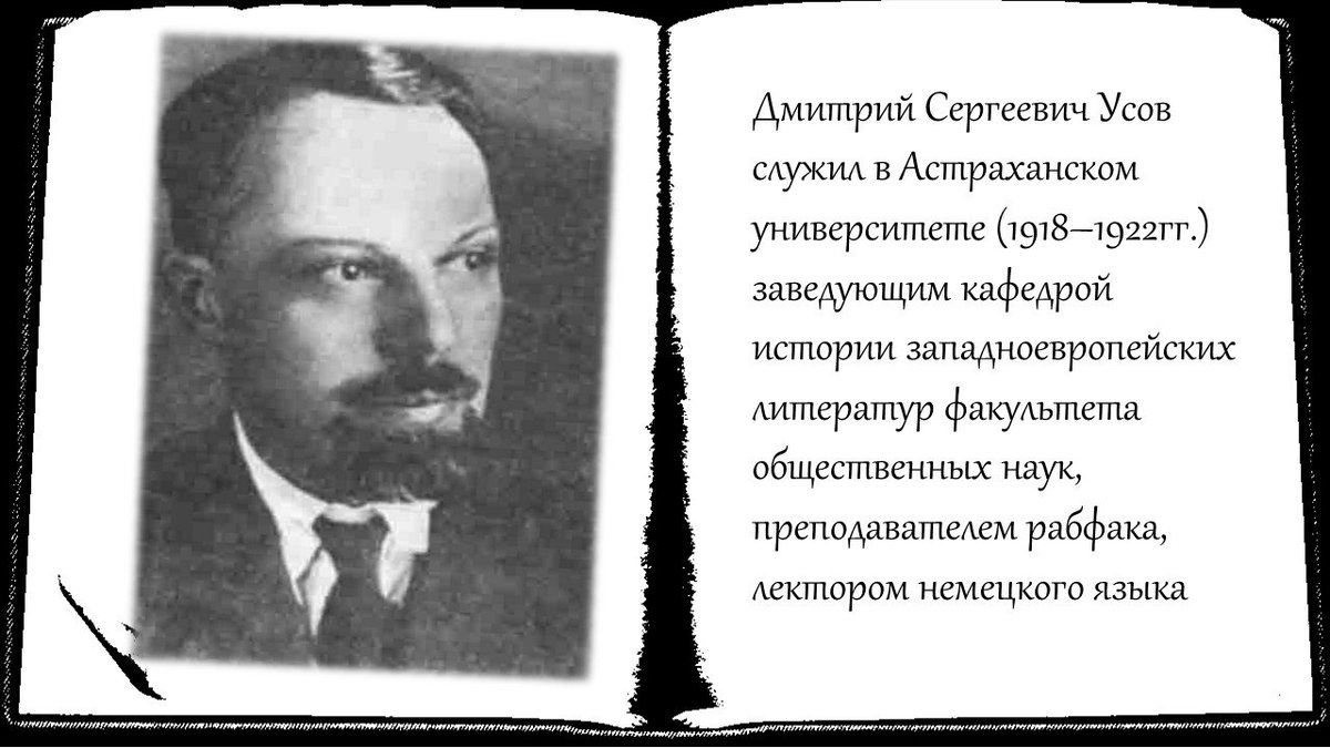 Русский поэт переводчик 4. Усов дмитрий сергеевич. усов поэт. усов, дмитрий сергеевич (1896—1943) стихи. поэты с усами поэты с усами поэты с усами.