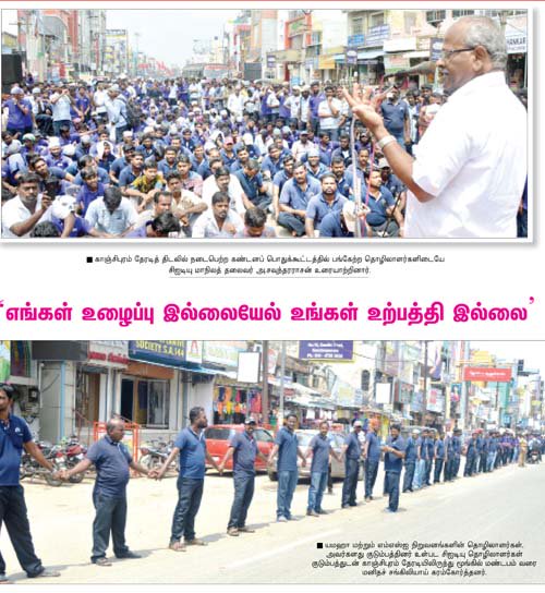 tncpim's tweet photo. தொழிலாளர் எழுச்சி : அரசு அலட்சியம் #YamahaProtest #MSIProtest https://t.co/hycMvTizW1 https://t.co/HHymgTsIZL