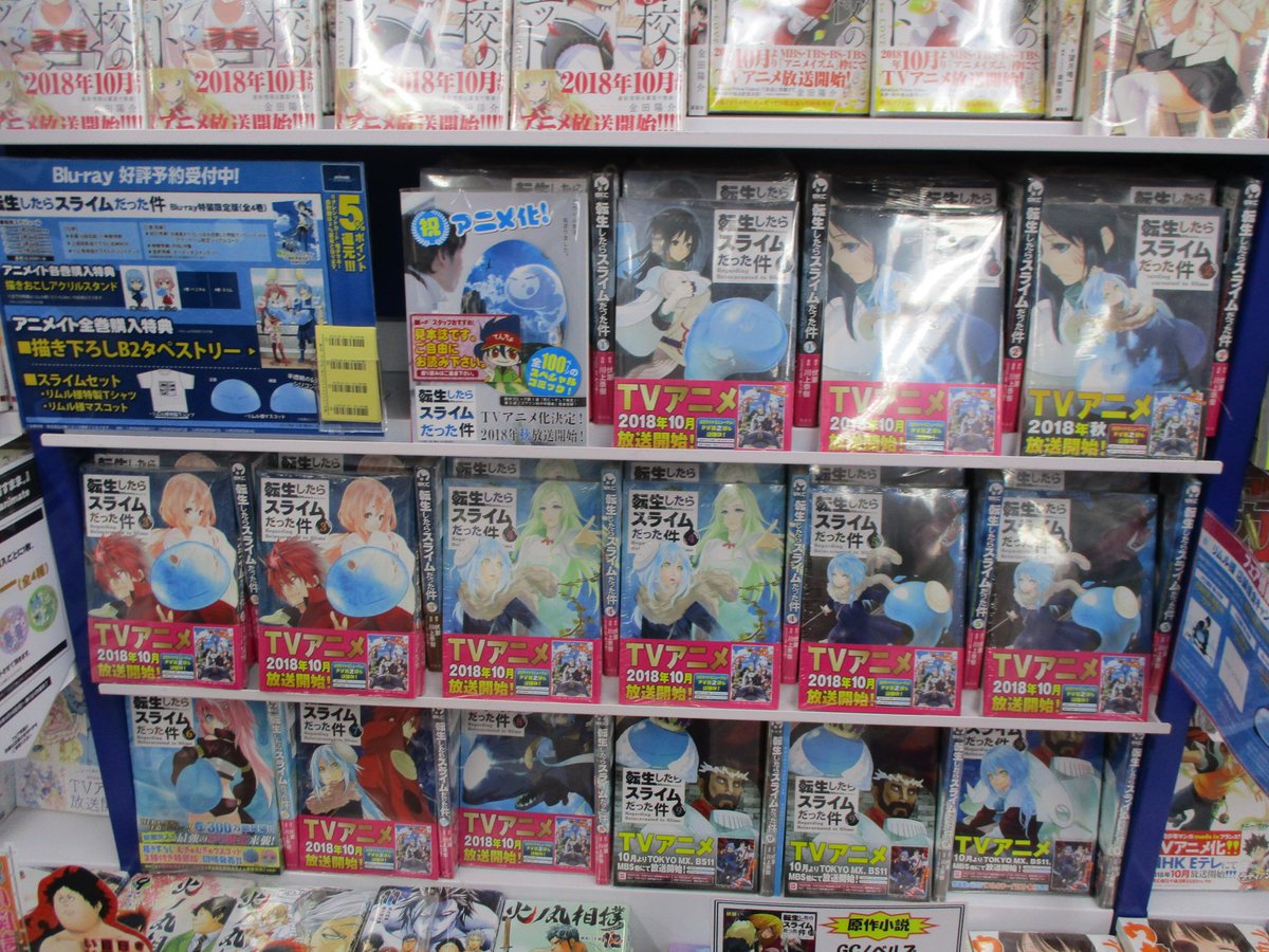 アニメイト池袋本店 Twitter પર 書籍情報 ｔｖアニメ放送中 転生したらスライムだった件 のシリウス コミックス版 巻から 巻の展開は３ｆにて大きく展開中アニ 新刊 巻にはアニメイト特典で ビジュアルボード が先着でついてくるアニ 巻はフルカラー