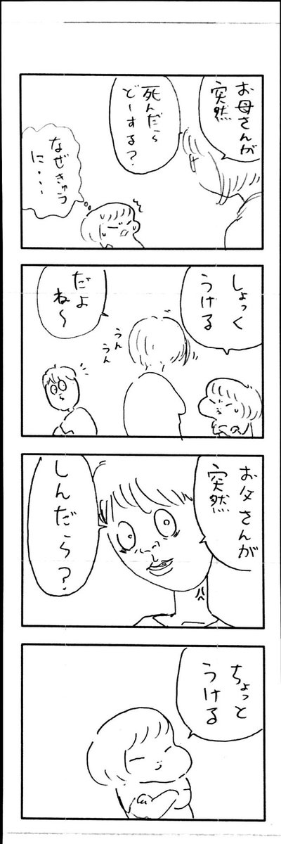 こももまんが541 