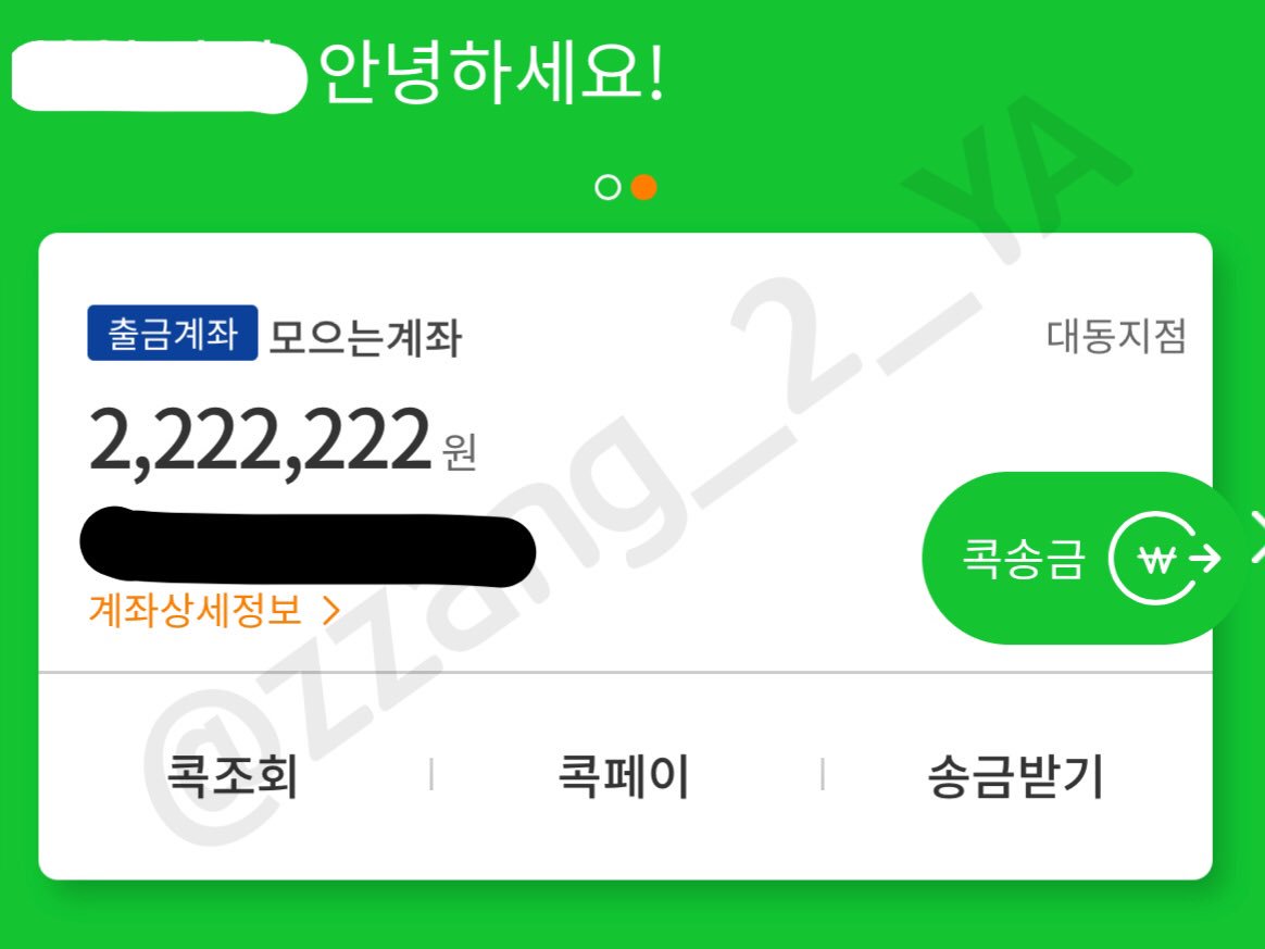 zzang_2_YA's tweet photo. 👫💵👭💵👬 기 받아가세요🎊
잔액 2,222,222원을 보셨습니다
10초안에 RT =콘서트 연석 성공!
10초안에 RT =콘서트 연석 성공!
10초안에 RT =콘서트 연석 성공!
10초안에 RT =콘서트 연석 성공! https://t.co/FREUPM8zuK