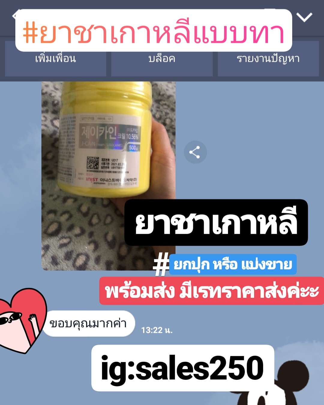 ziimpshop เมโสหน้าใส on X: Ziimpshop เมโสหน้าใส On X: