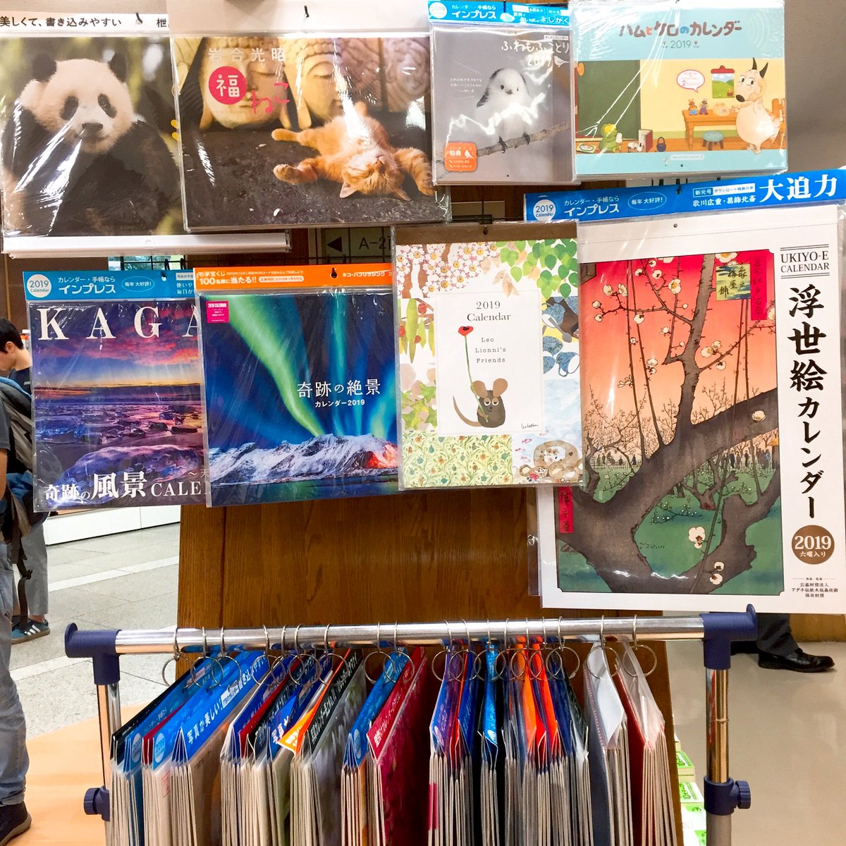 ジュンク堂書店 名古屋店 Twitterren カレンダー 今年もカレンダーを展開いたしました 去年ご好評いただいた バムとケロのカレンダー 文溪堂 やおなじみ犬 ネコの動物系 絶景写真などなど 今年の店員イチオシは大迫力 浮世絵カレンダー インプレス