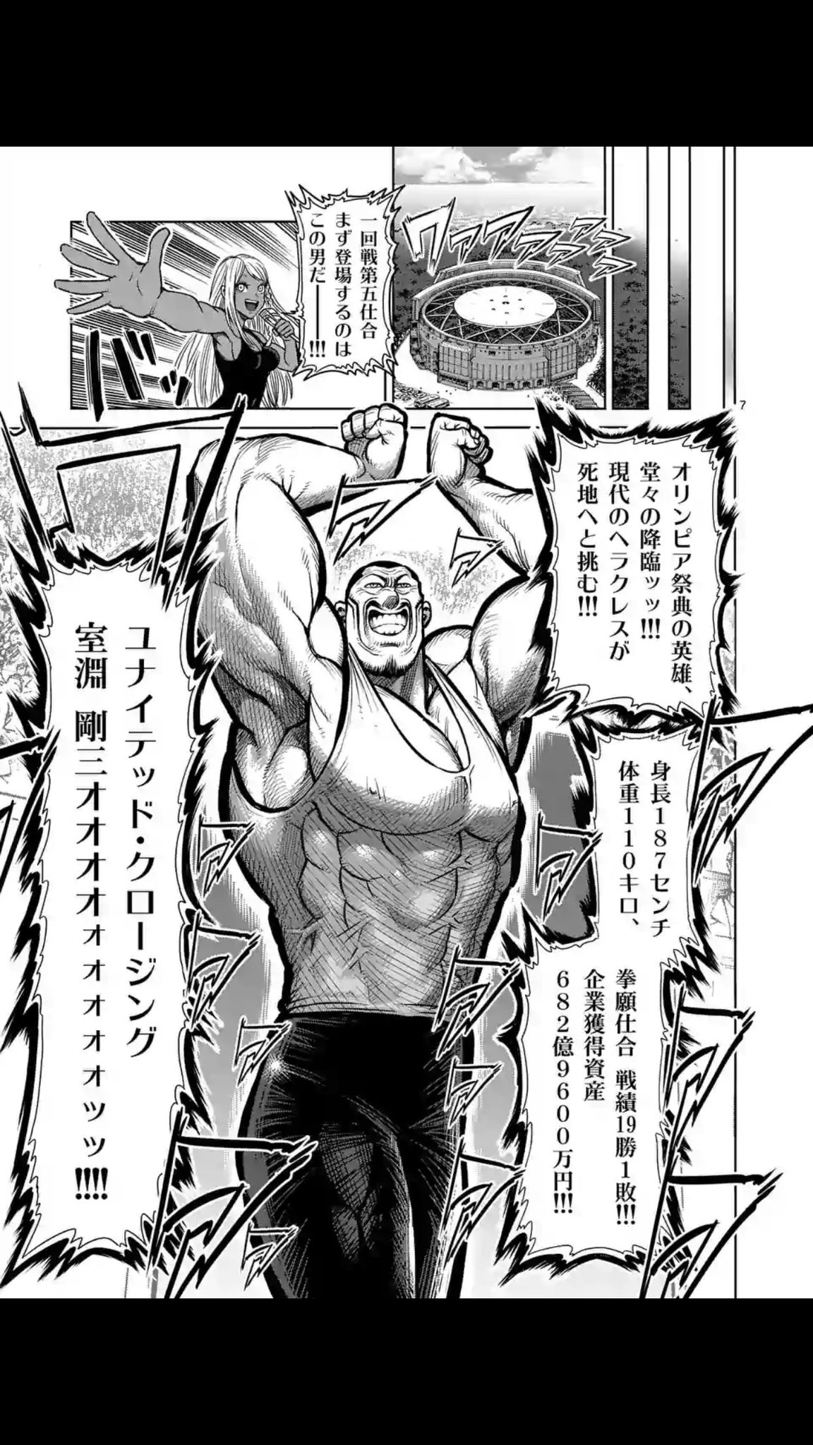 ケンガンアシュラ 公式 Ar Twitter 10月8日はユナイテッドクロージングの闘技者 室淵剛三の誕生日 陸上十種競技では数々の伝説を作り ずば抜けた身体能力のみを武器とする 己の肉弾で真っ向勝負するキングオブアスリートだ ケンガンアシュラ Kga ケンガンアシュラ 公式 Ar Twitter 10月8日はユナイテッドクロージングの闘技者 室淵剛三の誕生日 陸上十種競技では数々の伝説を作り ずば抜けた身体能力のみを武器とする 己の肉弾で真っ向勝負するキングオブアスリートだ ケンガンアシュラ Kga