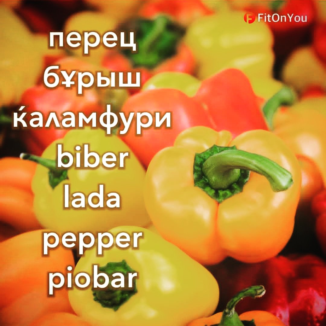fitonyou4ever's tweet photo. Кушаем с удовольствием на https://t.co/SKK2jPSs26
#перец #бұрыш #ќаламфури #biber #lada #pepper #piobar #диета #худеем #еда #пища #пищабогов #инстаеда #блюдо #блюда #блюдодня #кушать #кушатьподано #вкусно #вкусняшка #вкусняшки #вкуснятина #вкусности #вкусноиполезно https://t.co/owK6Z3qH9U