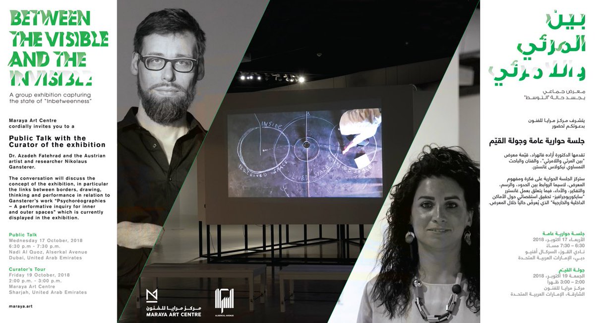 Prof. Azadeh Fatehrad (@azadehfatehrad) on Twitter photo Looking forward to seeing you all next week <a href="/AlserkalAvenue/">Alserkal Initiatives</a> <a href="/MarayaArtCentre/">Maraya Art Centre</a> <a href="/FAHACS/">FAHACS</a>
#betweenthevisibleandinvisible #exhibition #uae Looking forward to seeing you all next week <a href="/AlserkalAvenue/">Alserkal Initiatives</a> <a href="/MarayaArtCentre/">Maraya Art Centre</a> <a href="/FAHACS/">FAHACS</a>
#betweenthevisibleandinvisible #exhibition #uae
