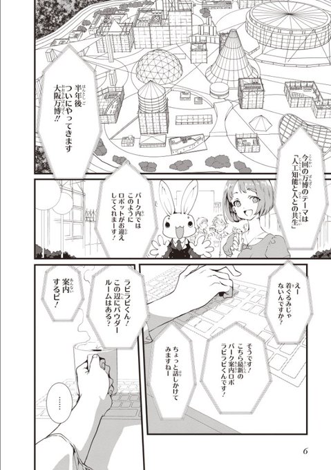 ブキミの谷のロボ子さんのtwitterイラスト検索結果 ブキミの谷のロボ子さんのtwitterイラスト検索結果